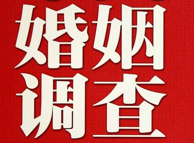 「建宁县福尔摩斯私家侦探」破坏婚礼现场犯法吗？